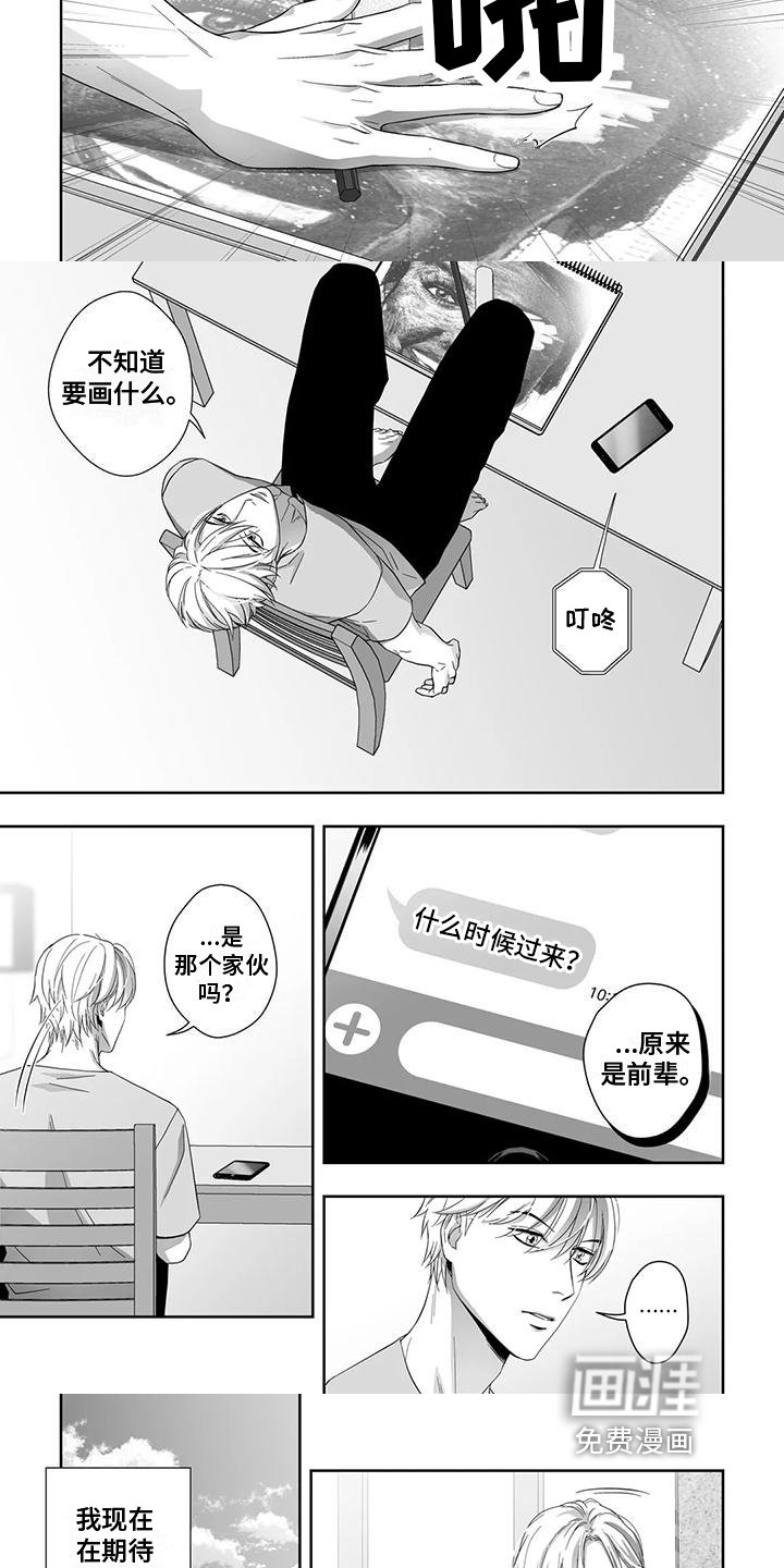 第11章：露面