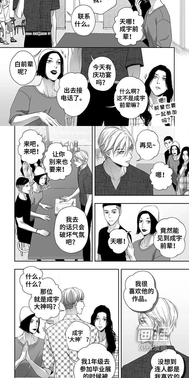 第11章：露面