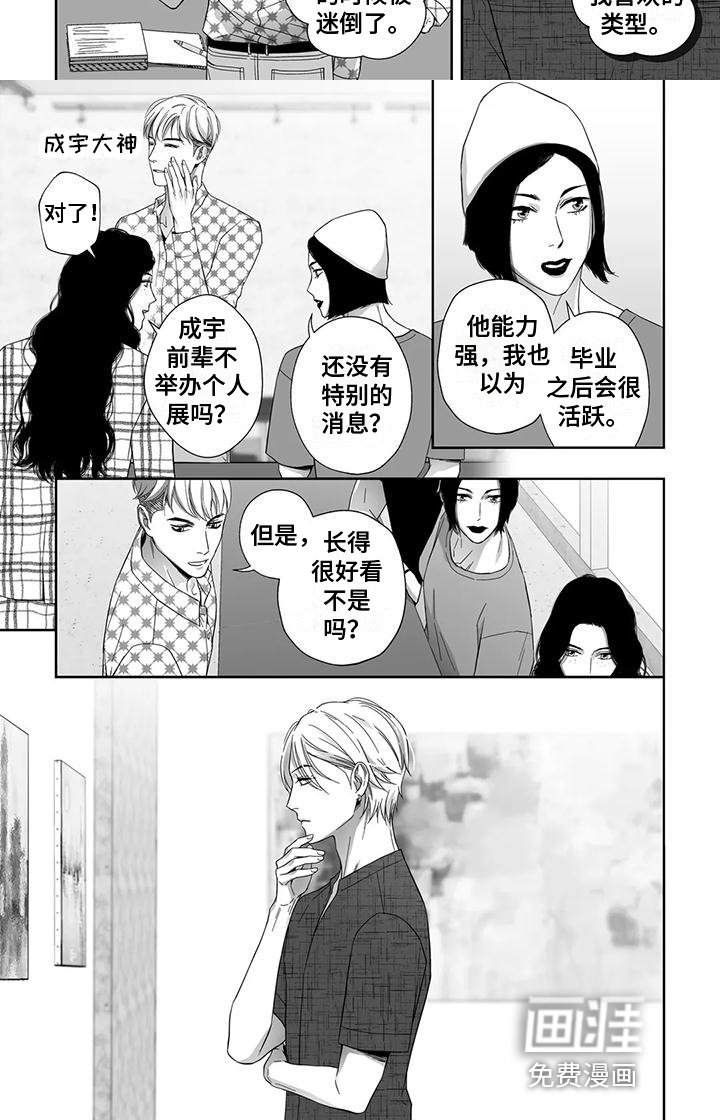 第11章：露面