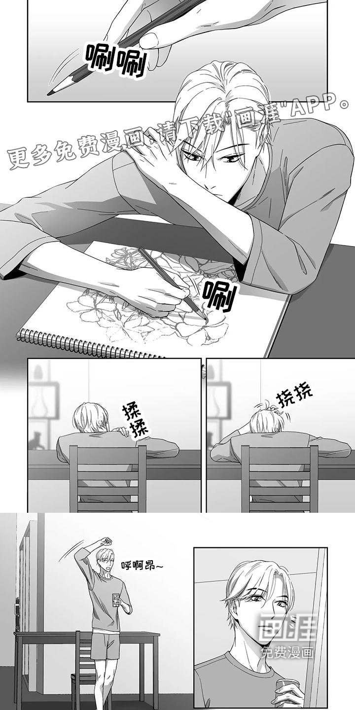 第13章：跟踪狂