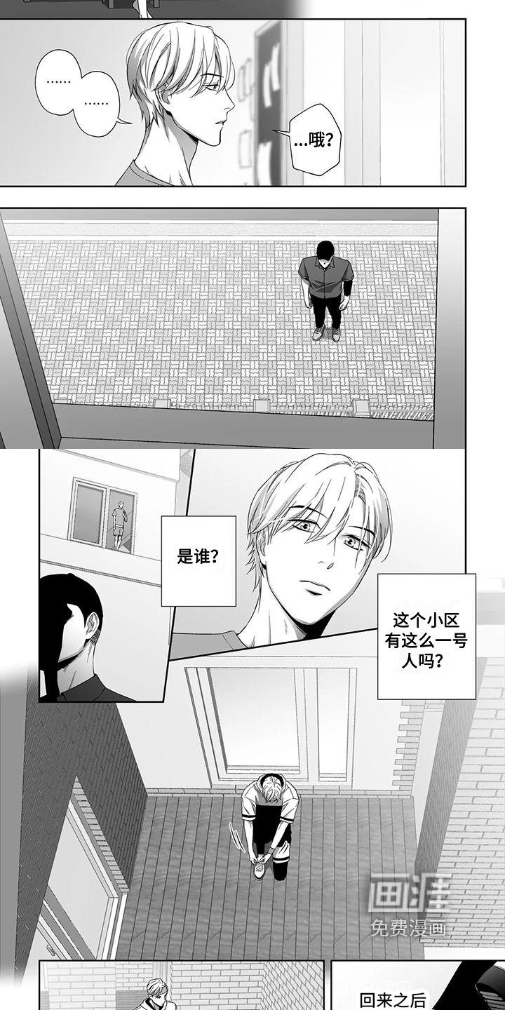 第13章：跟踪狂