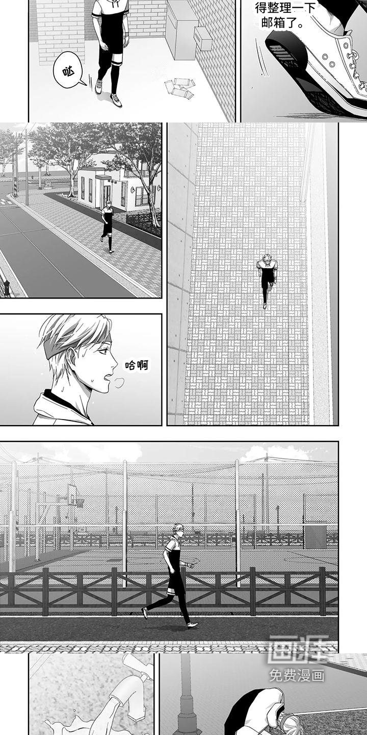 第13章：跟踪狂