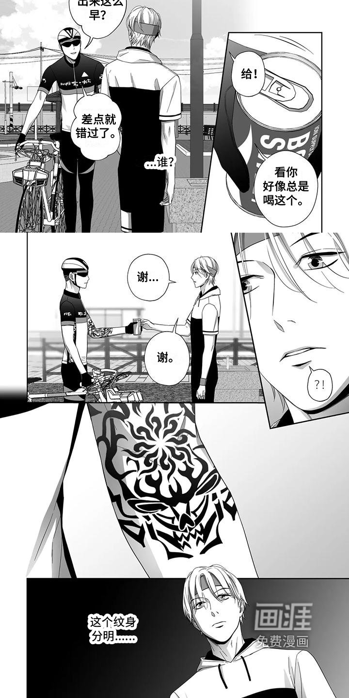 第13章：跟踪狂