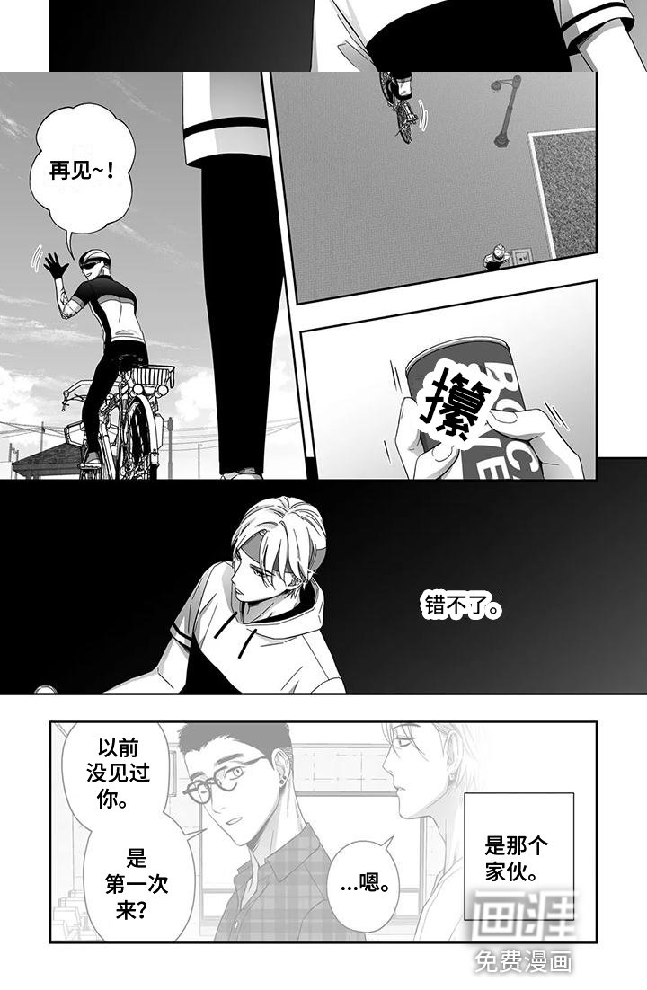 第13章：跟踪狂