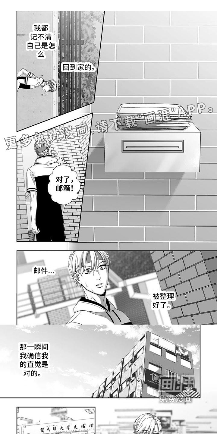 第14章：确定