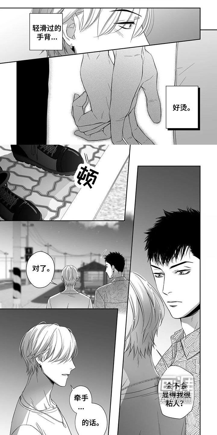 第15章：安全感