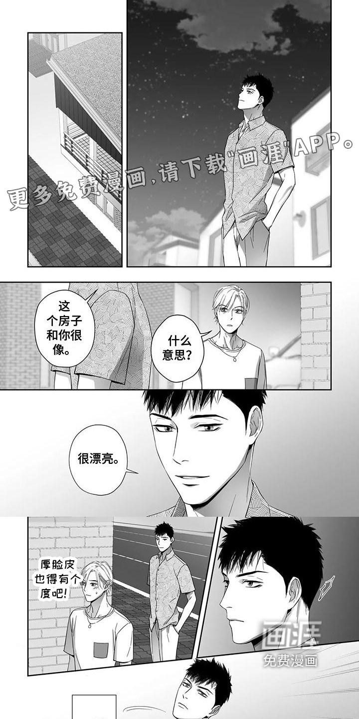 第16章：空荡