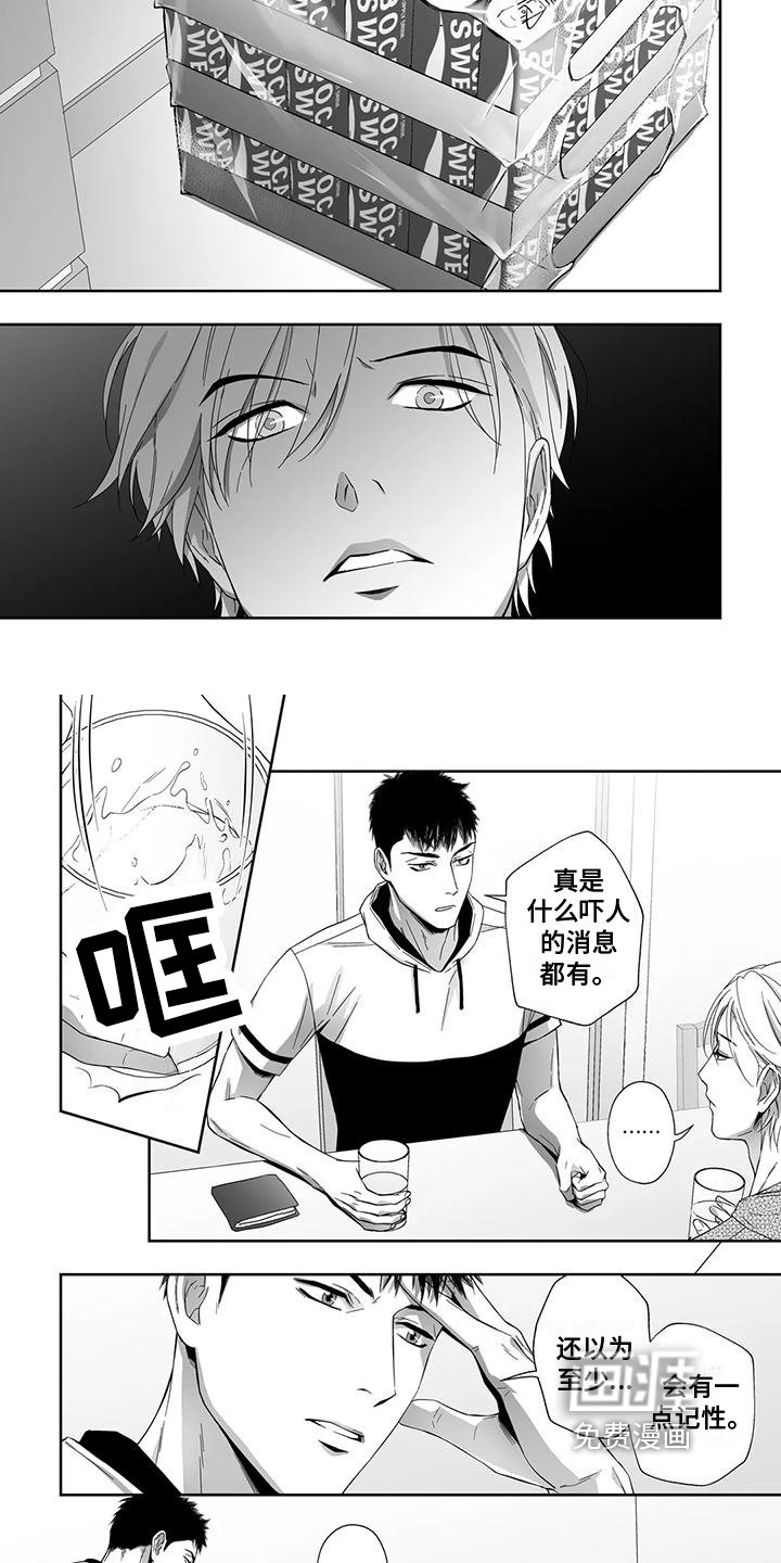 第17章：安慰