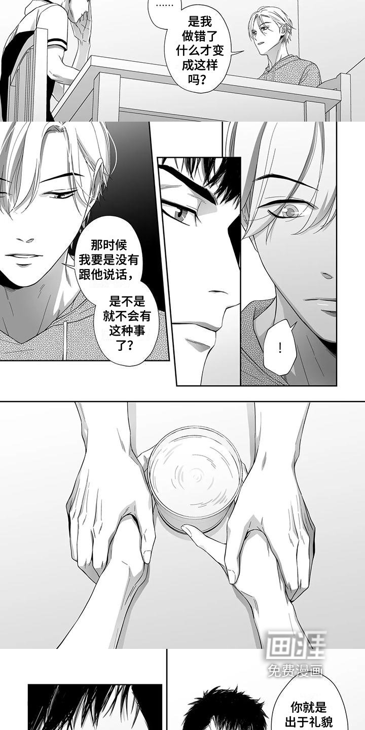 第17章：安慰