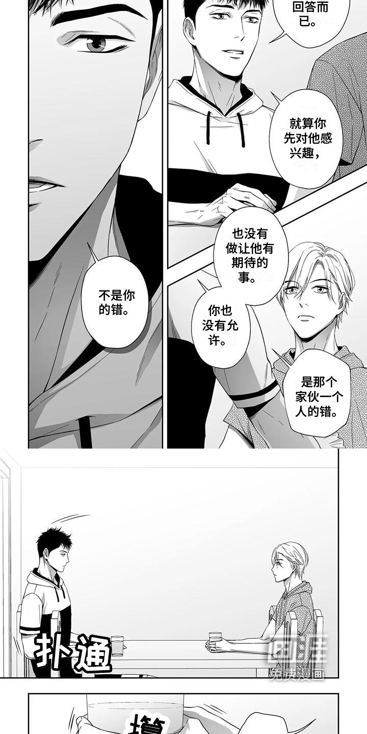 第17章：安慰