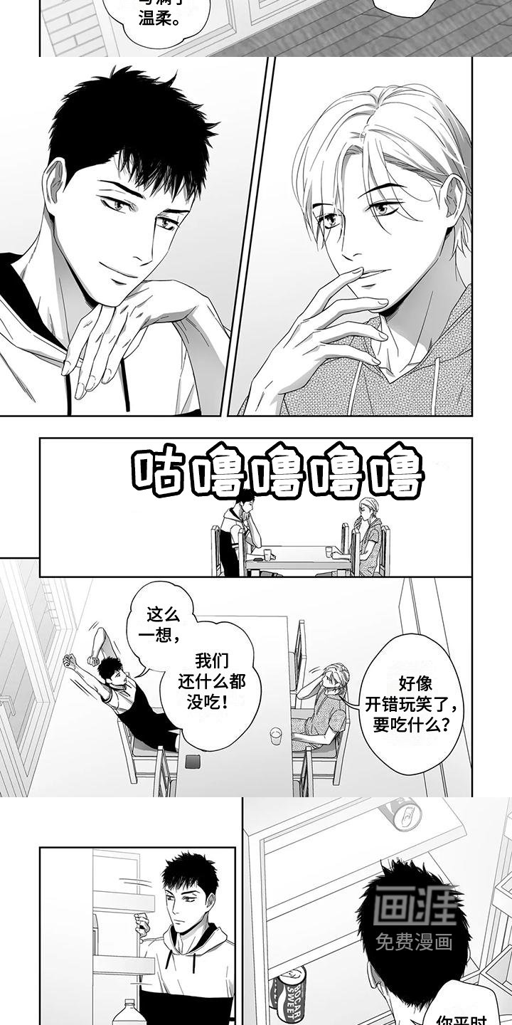 第17章：安慰