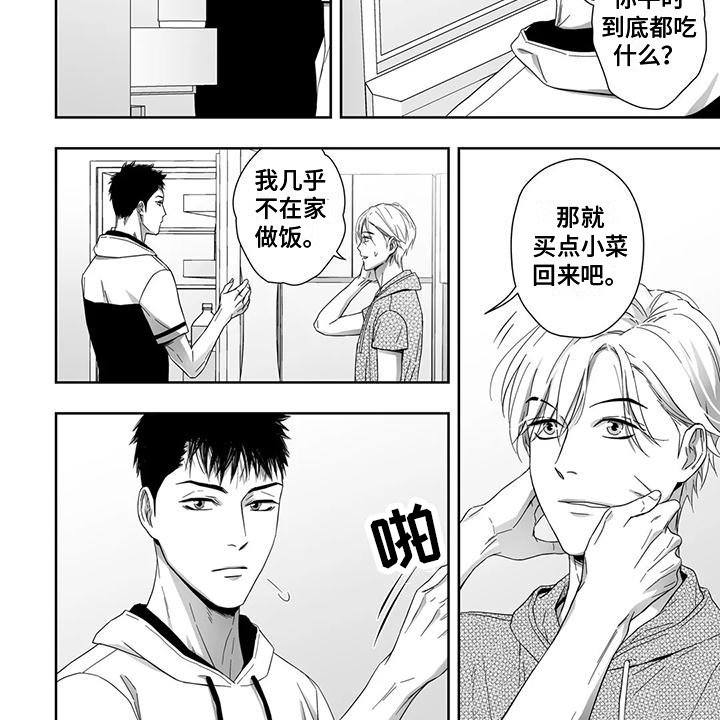 第17章：安慰