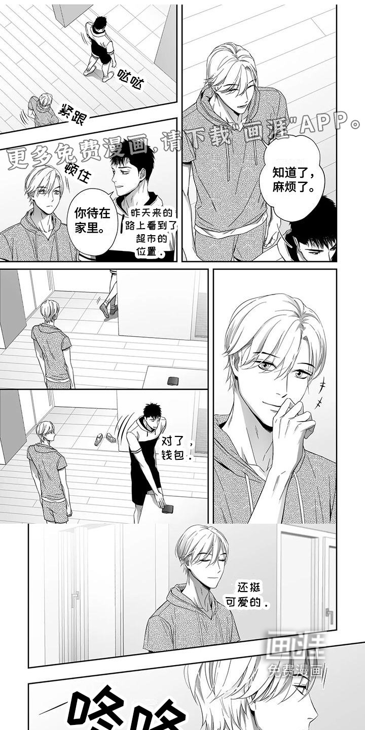 第18章：送警局