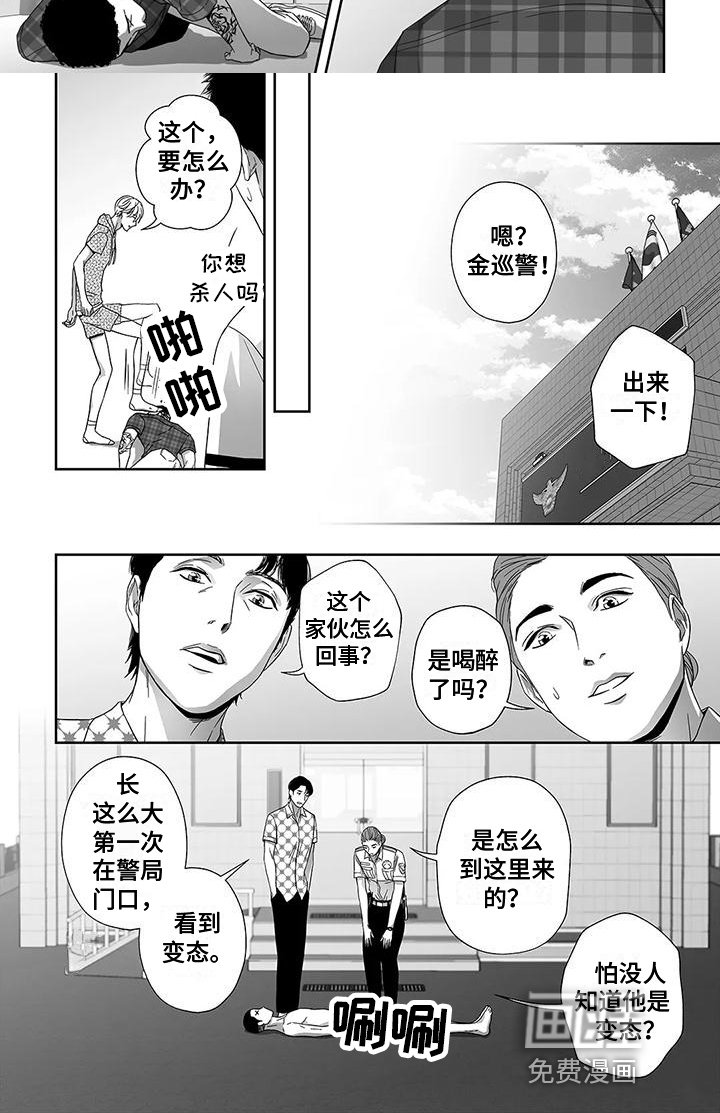 第18章：送警局