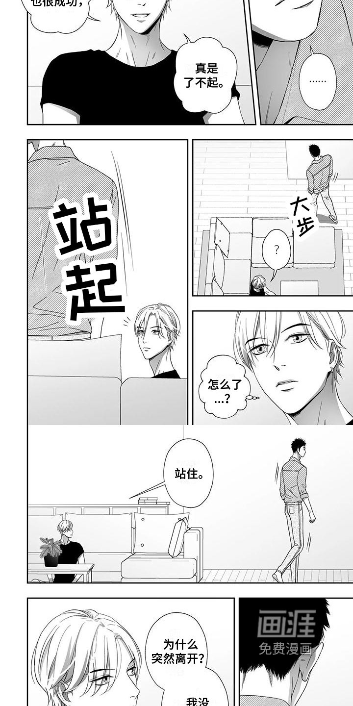 第21章：理由