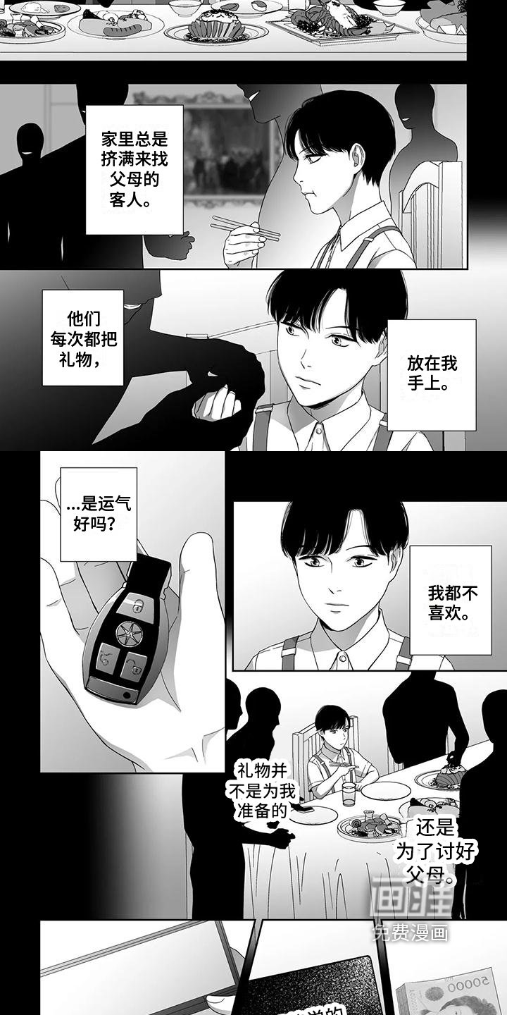 第23章：反抗
