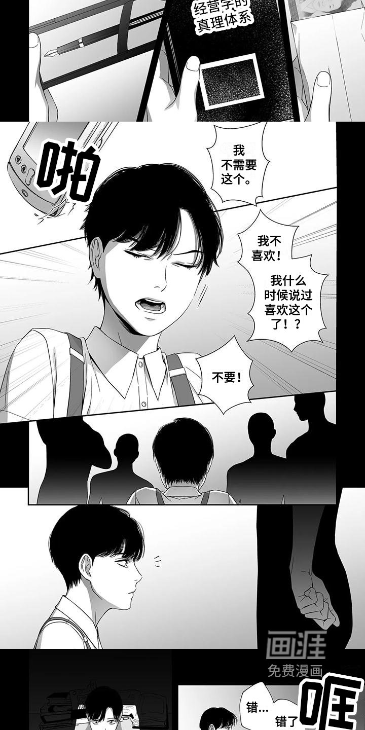 第23章：反抗