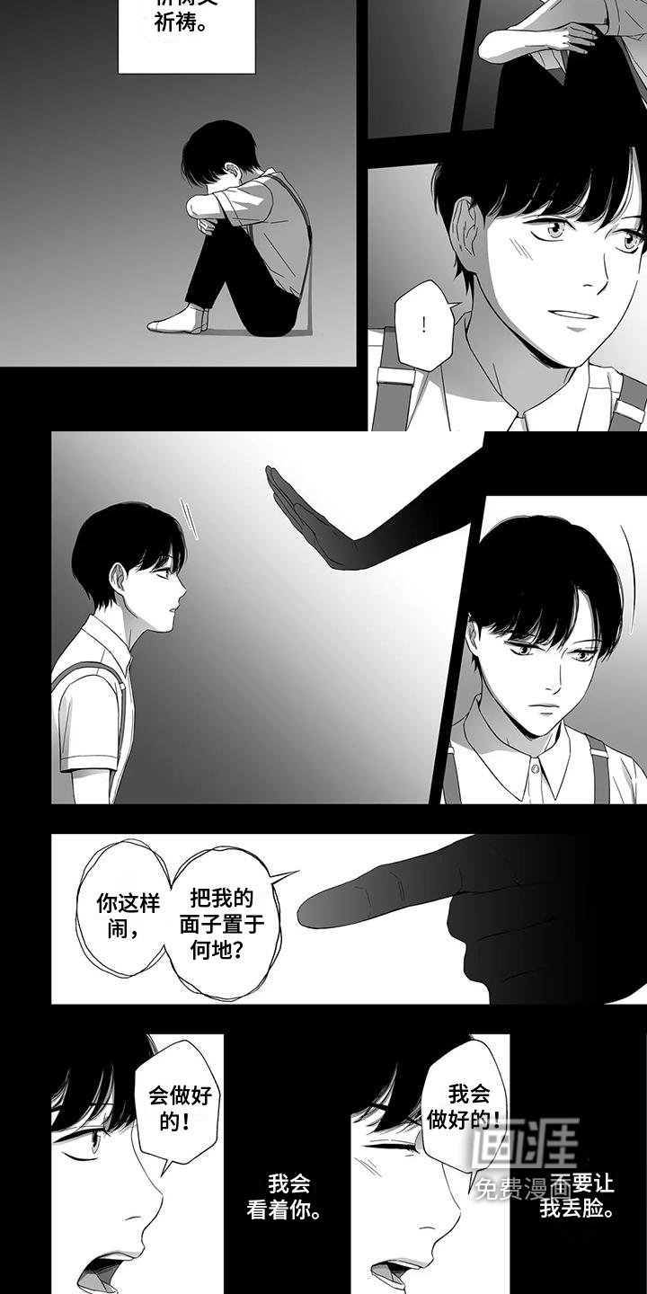第23章：反抗