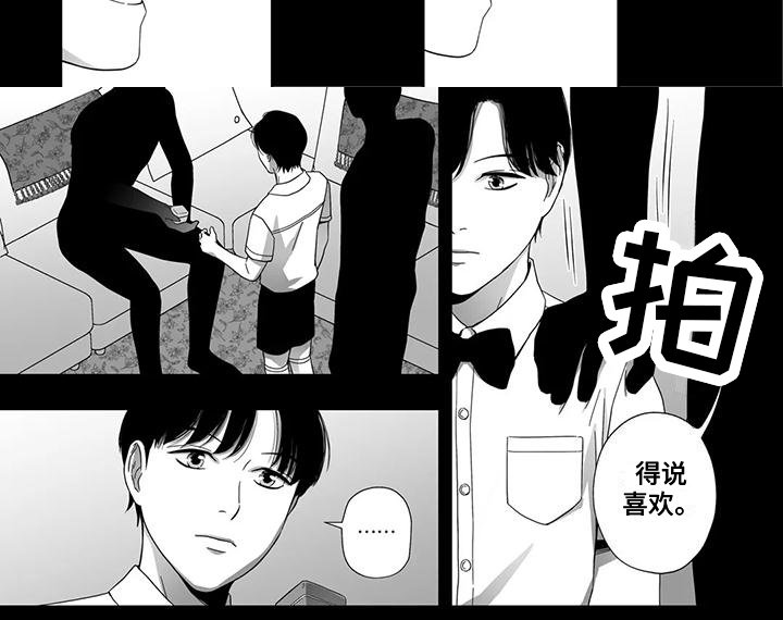 第23章：反抗