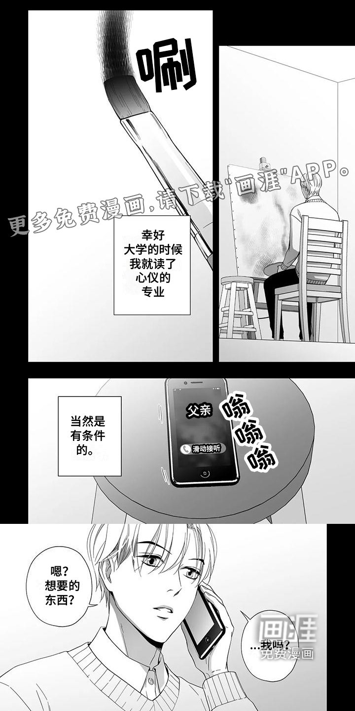 第25章：喘不上气