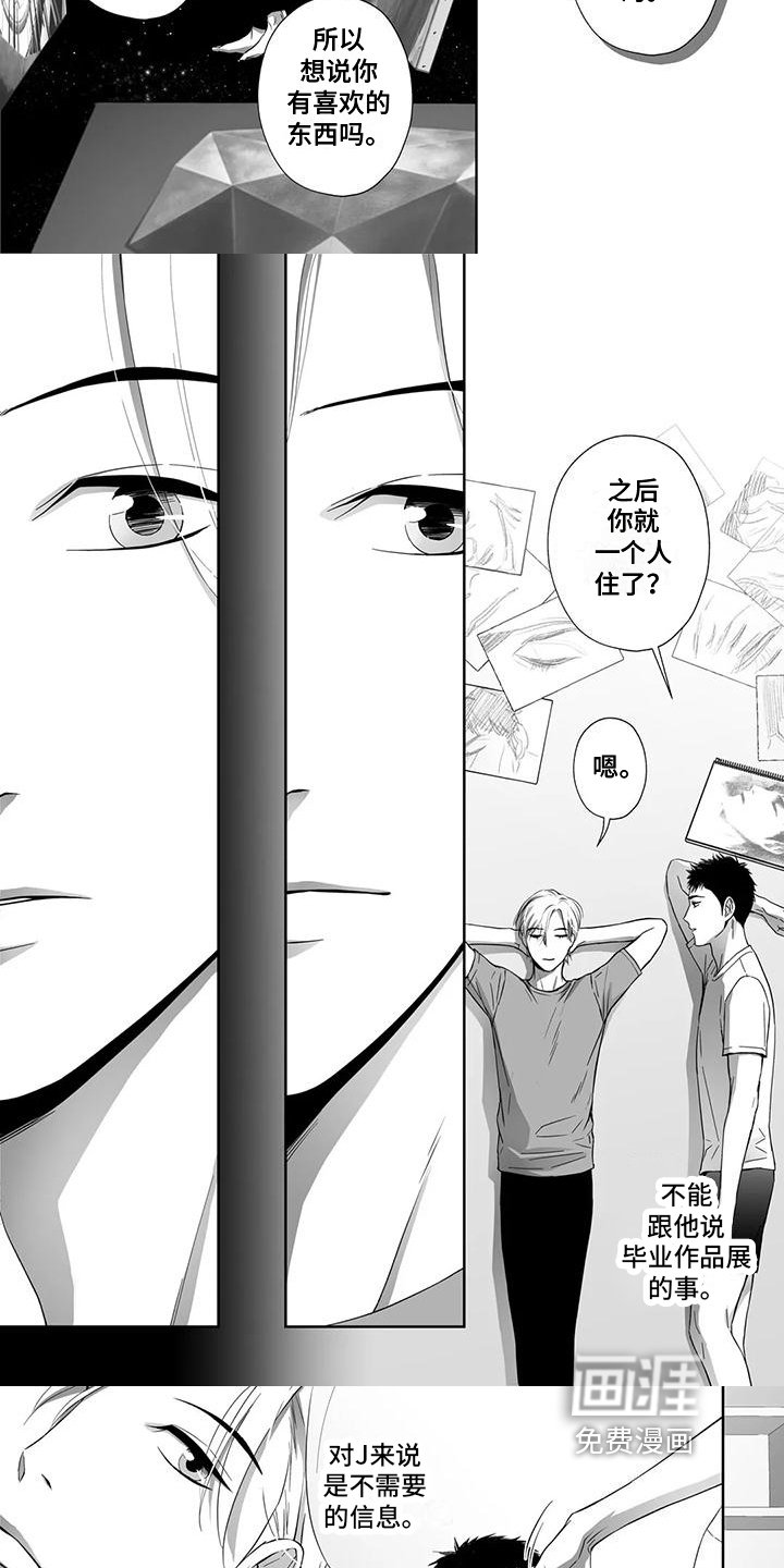 第26章：建议