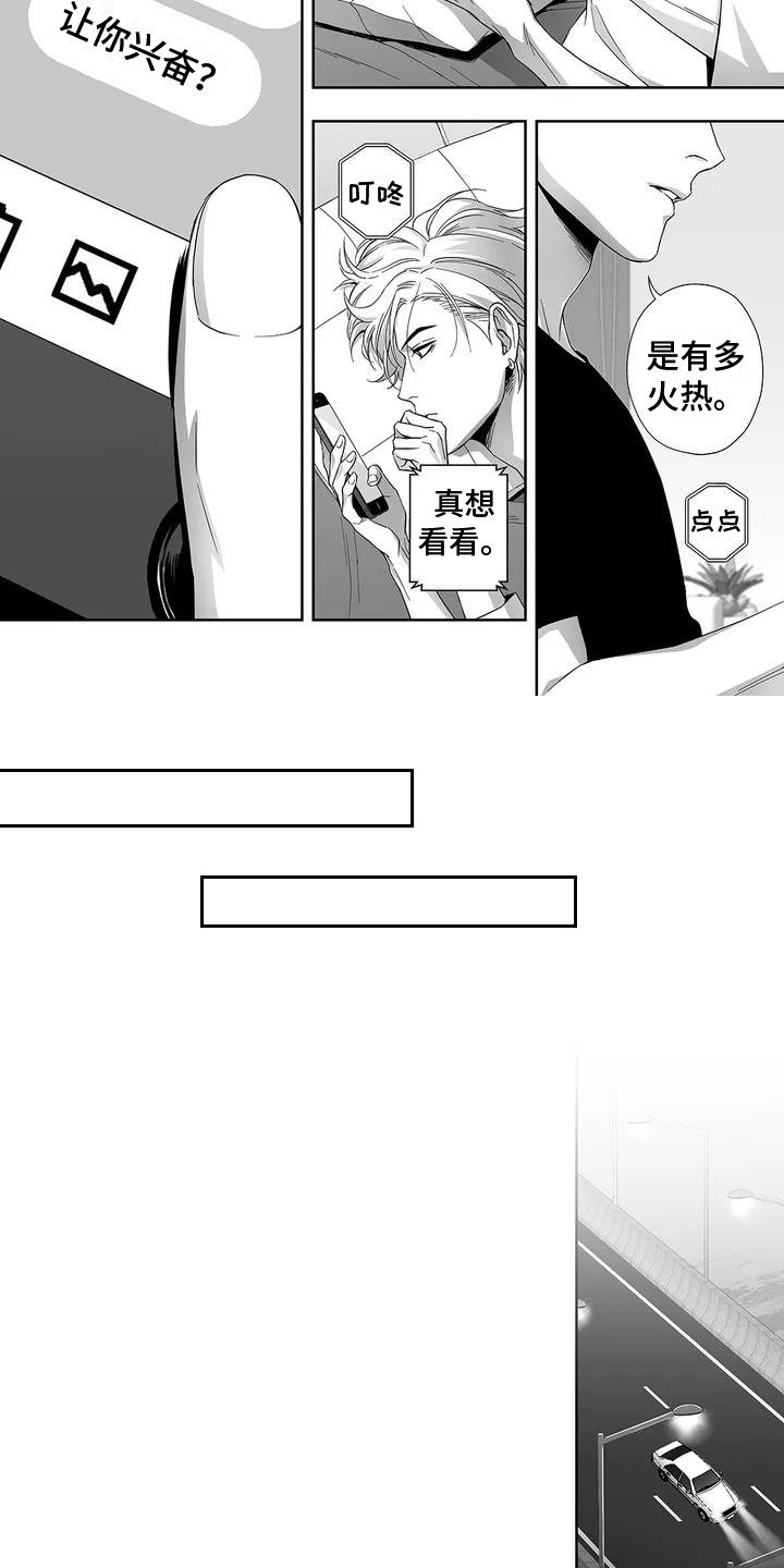 第3章：积极