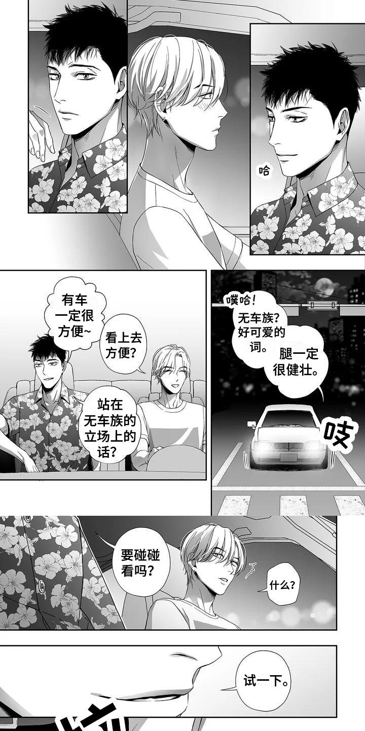 第3章：积极