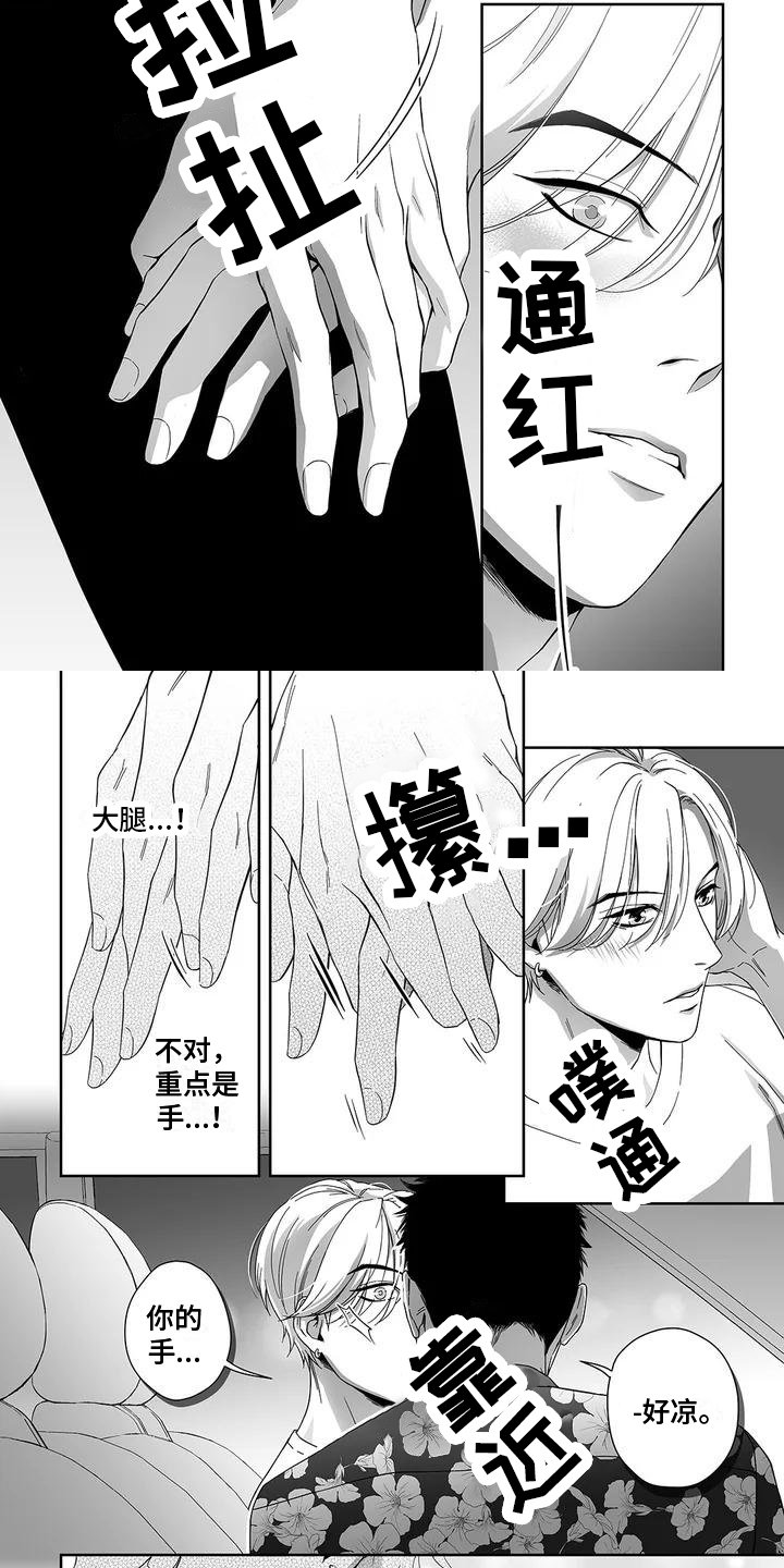 第3章：积极