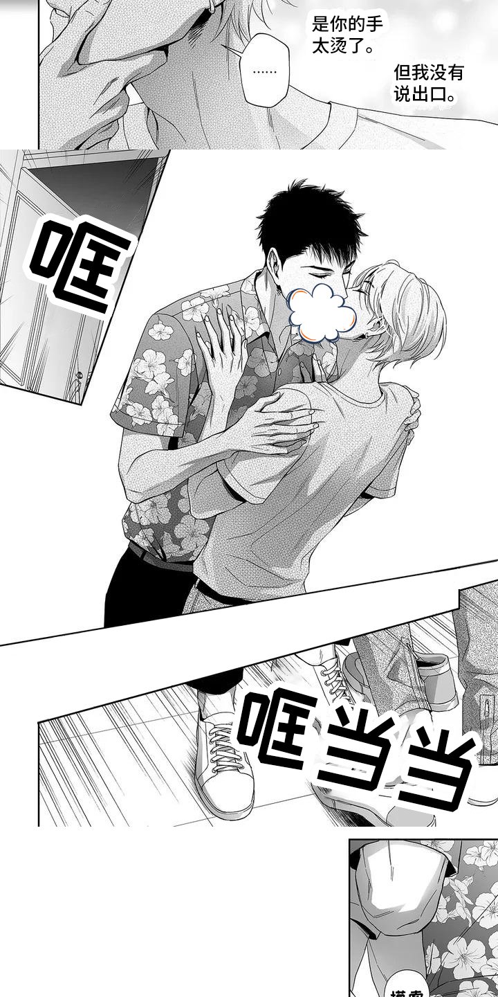 第3章：积极