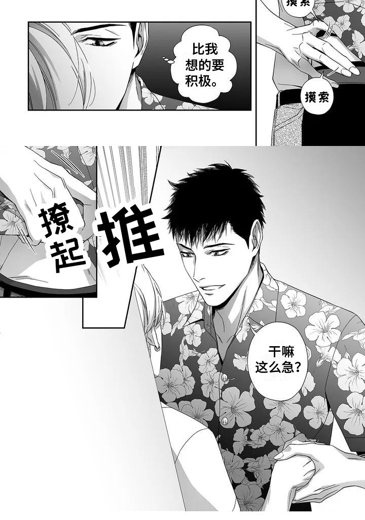 第3章：积极