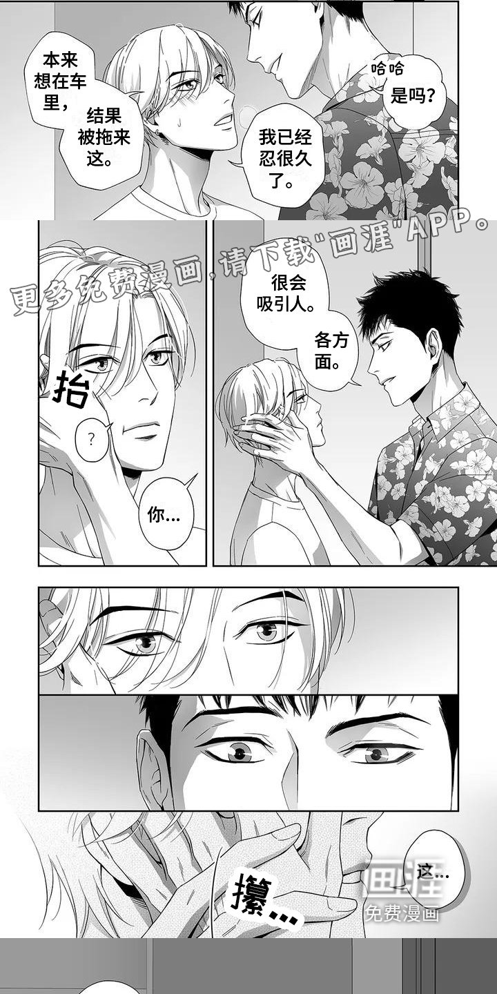 第4章：和你一样