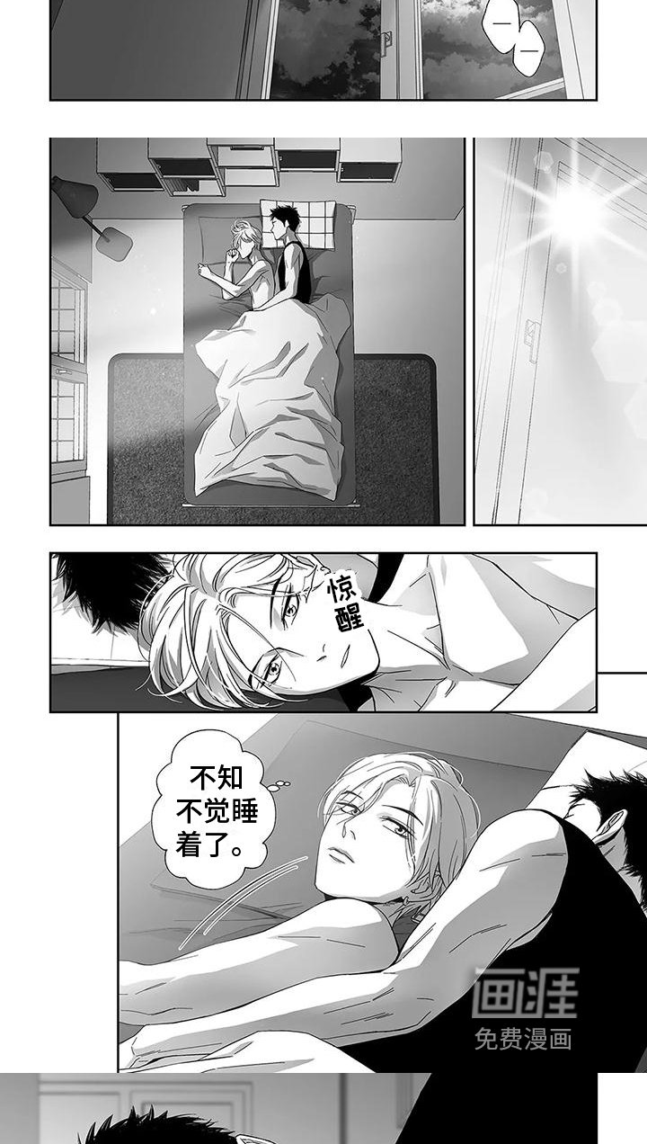 第4章：和你一样