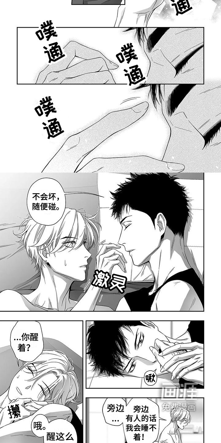 第4章：和你一样
