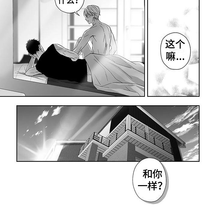 第4章：和你一样