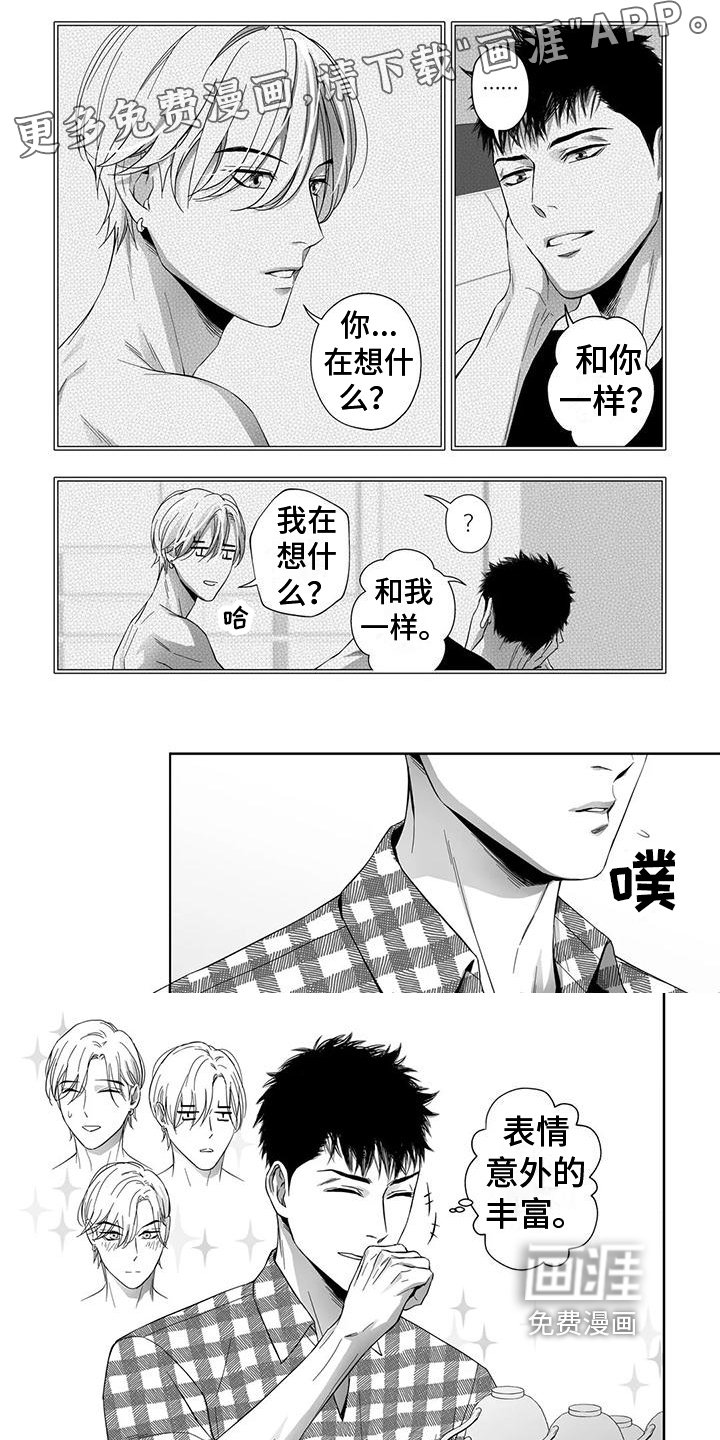 第5章：想念
