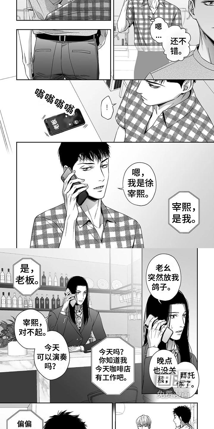 第5章：想念