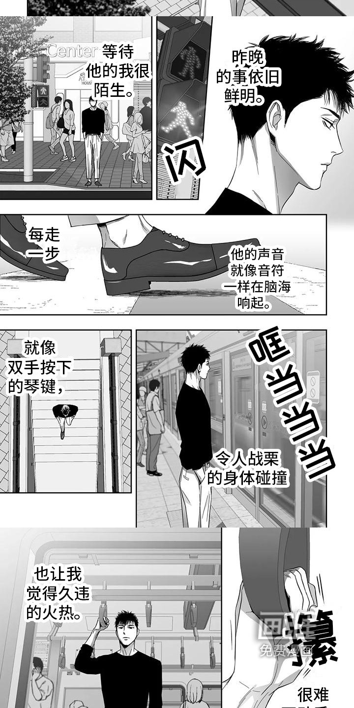 第5章：想念