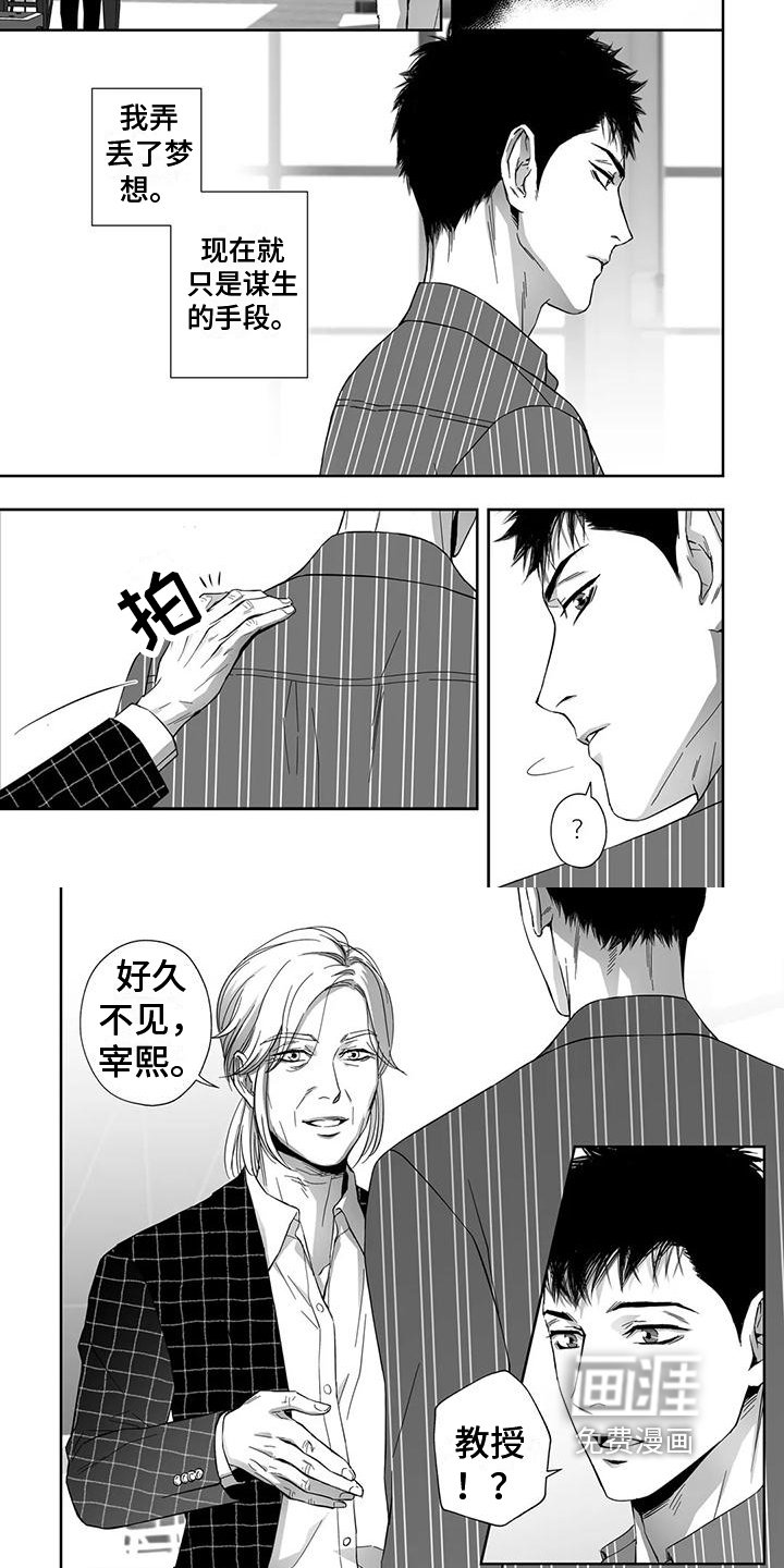 第6章：尴尬