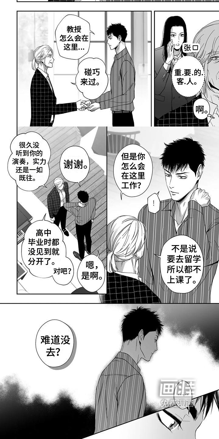 第6章：尴尬