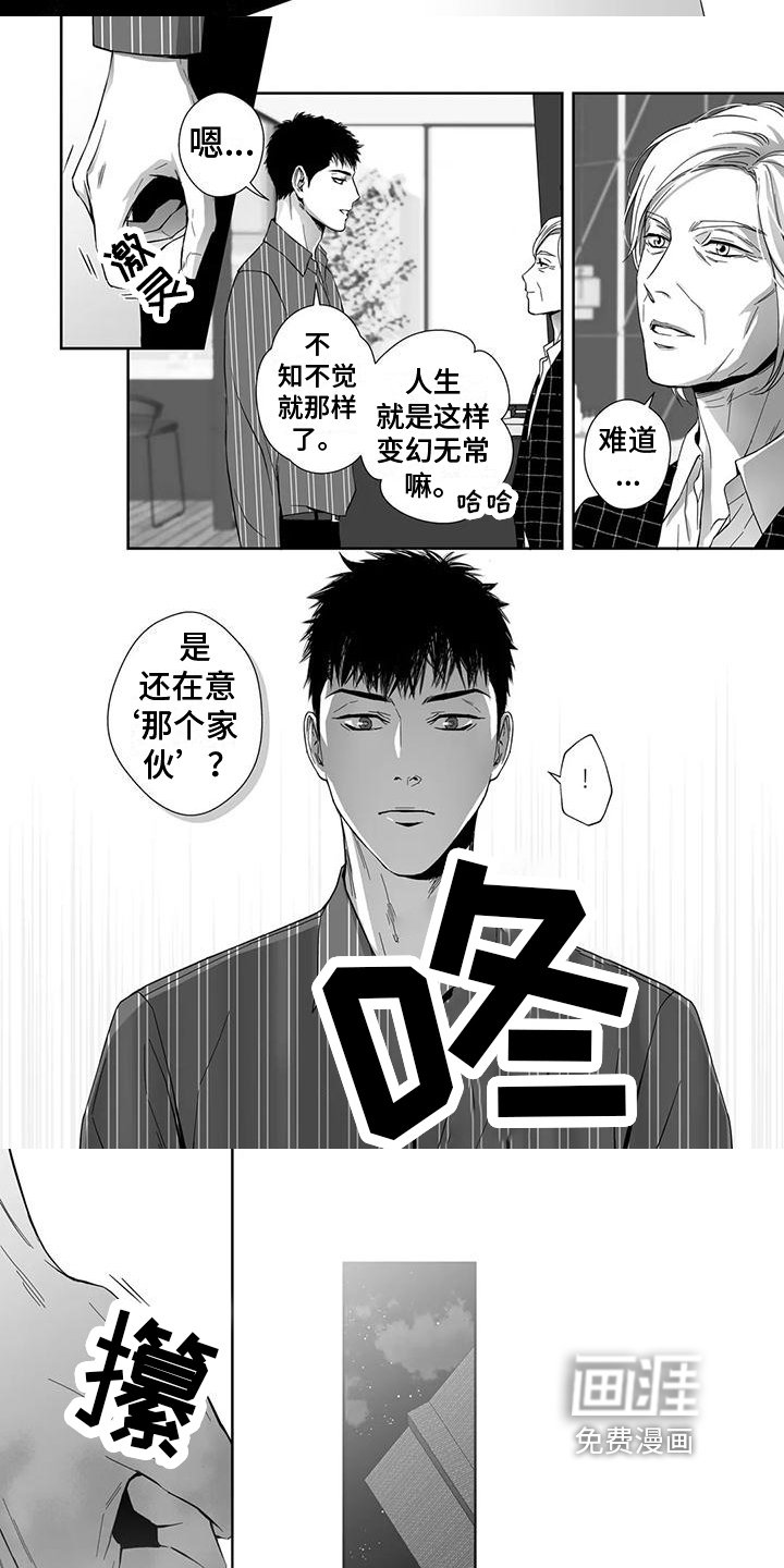 第6章：尴尬