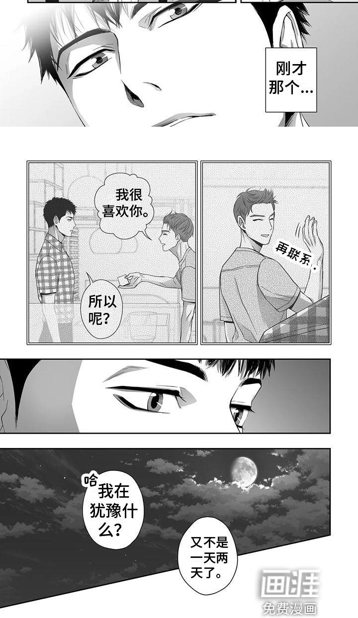 第6章：尴尬