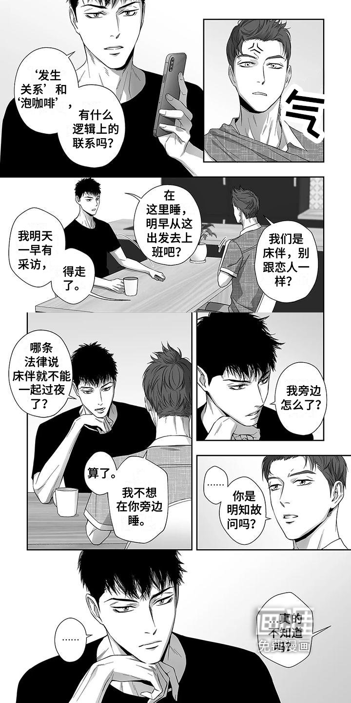 第7章：疑惑