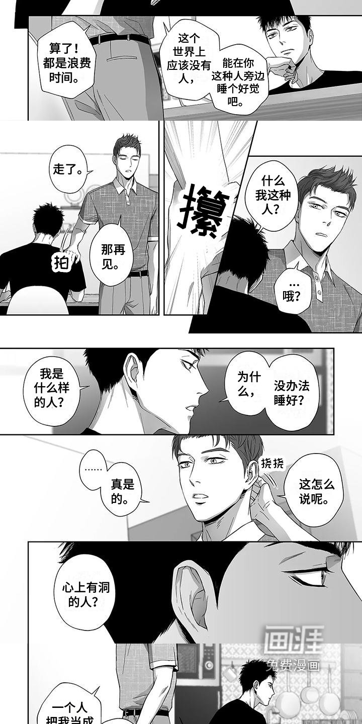 第7章：疑惑