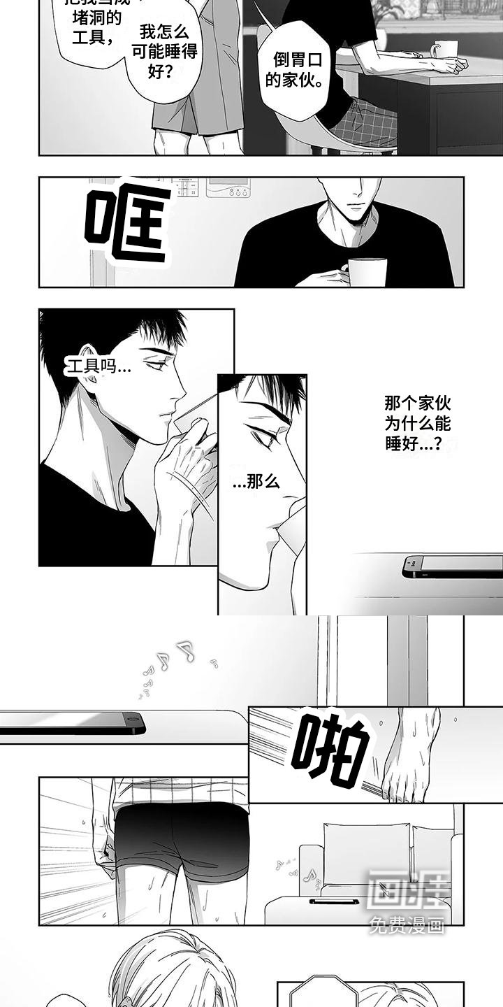第7章：疑惑