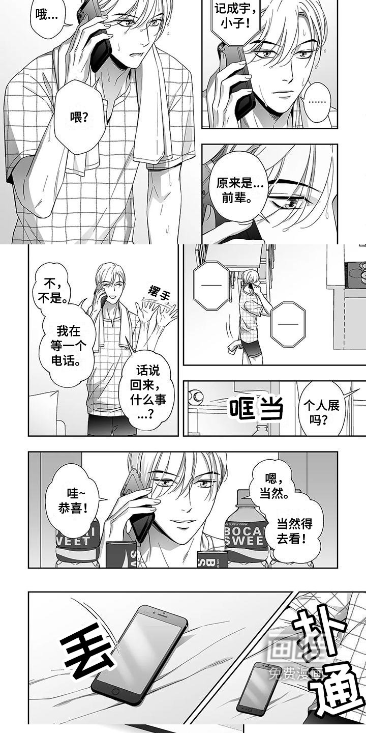 第7章：疑惑