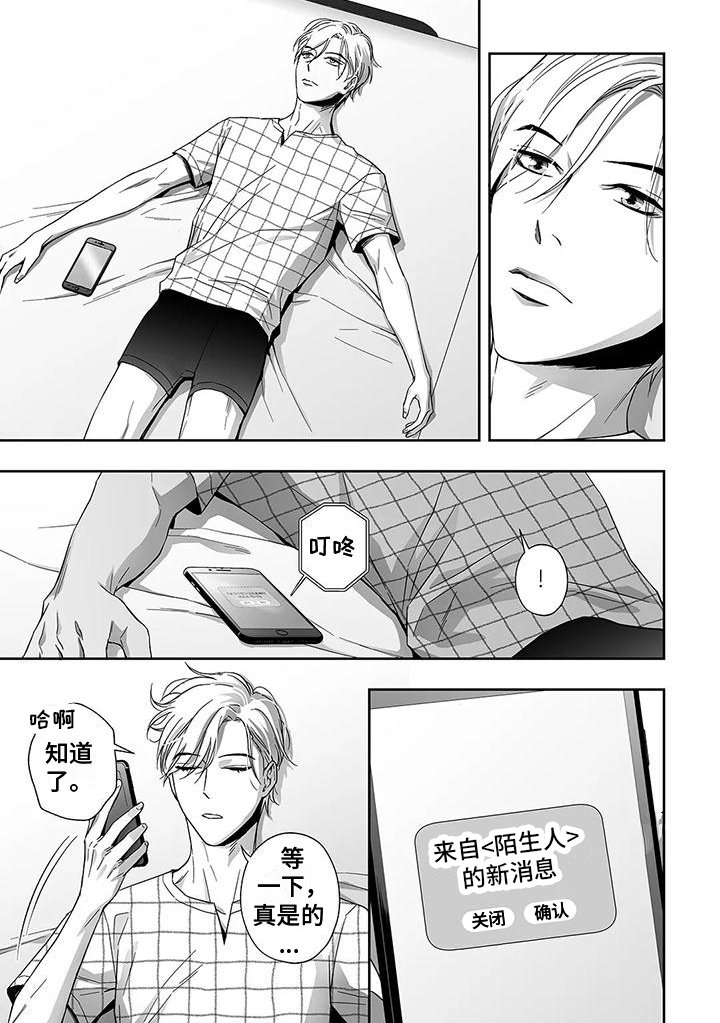 第7章：疑惑