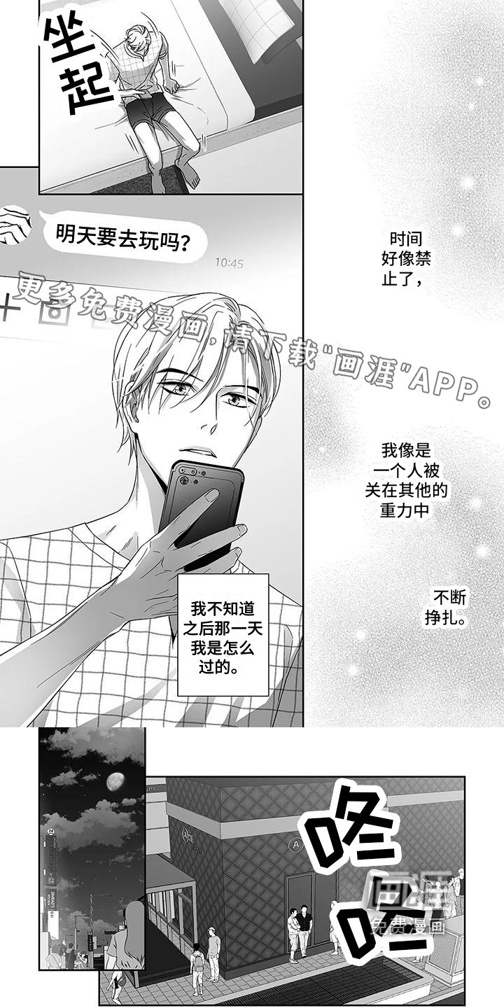 第8章：找到