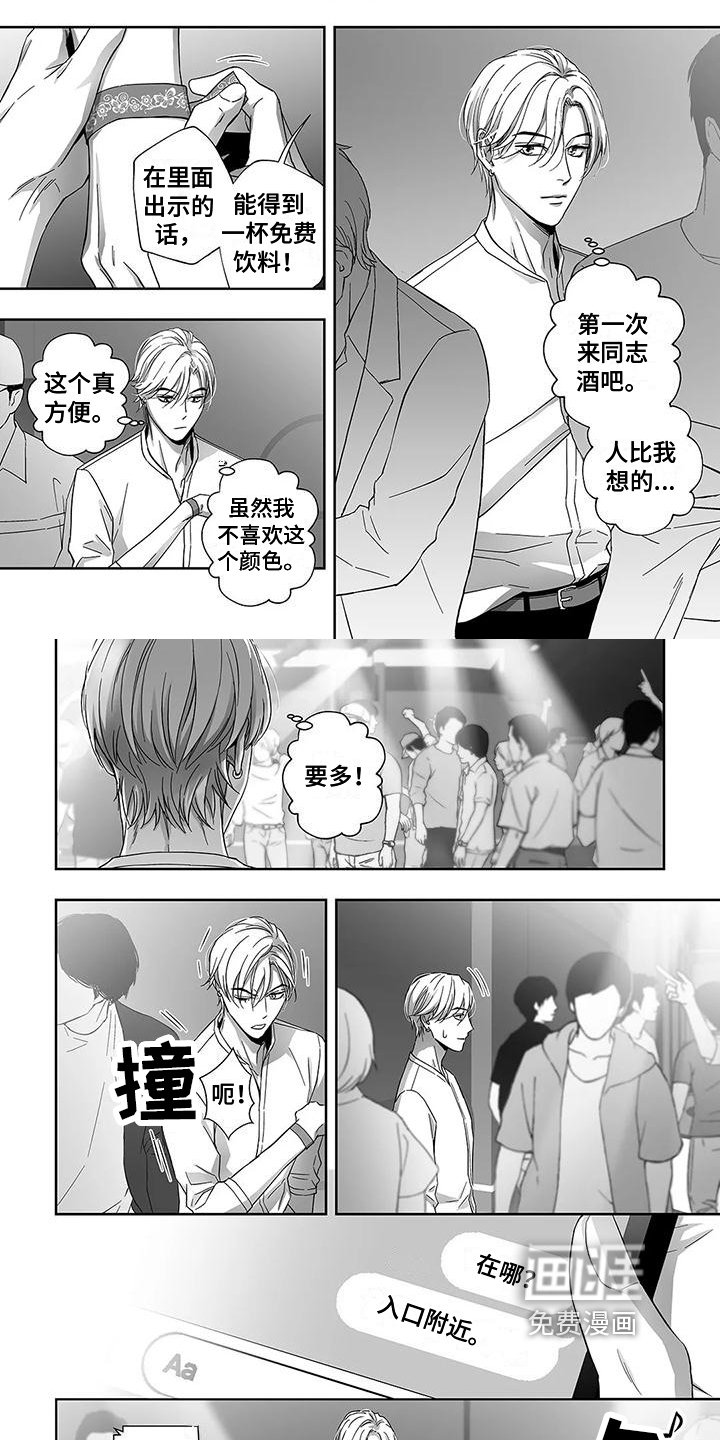 第8章：找到