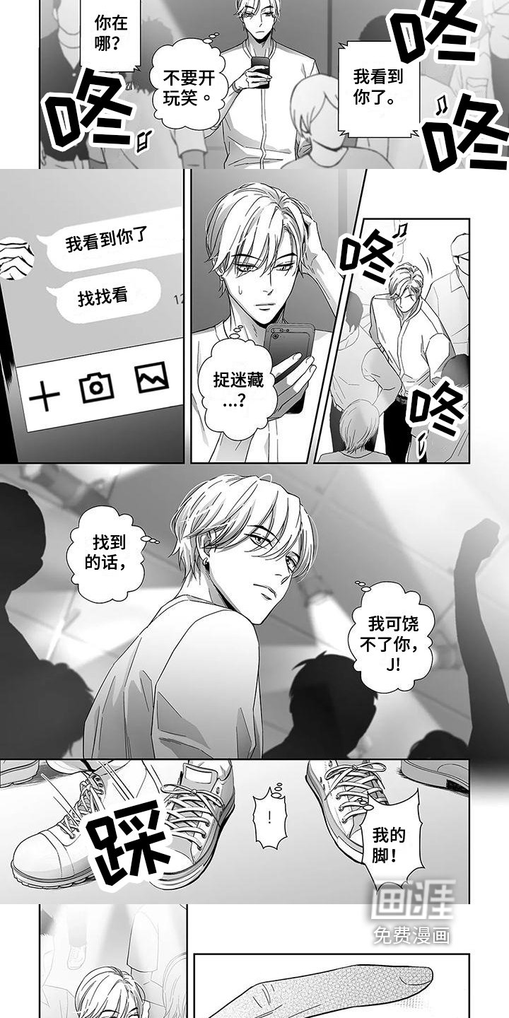 第8章：找到