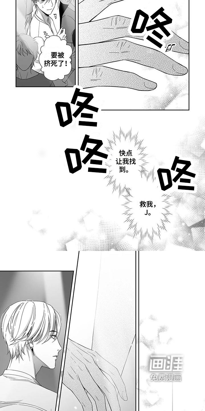 第8章：找到